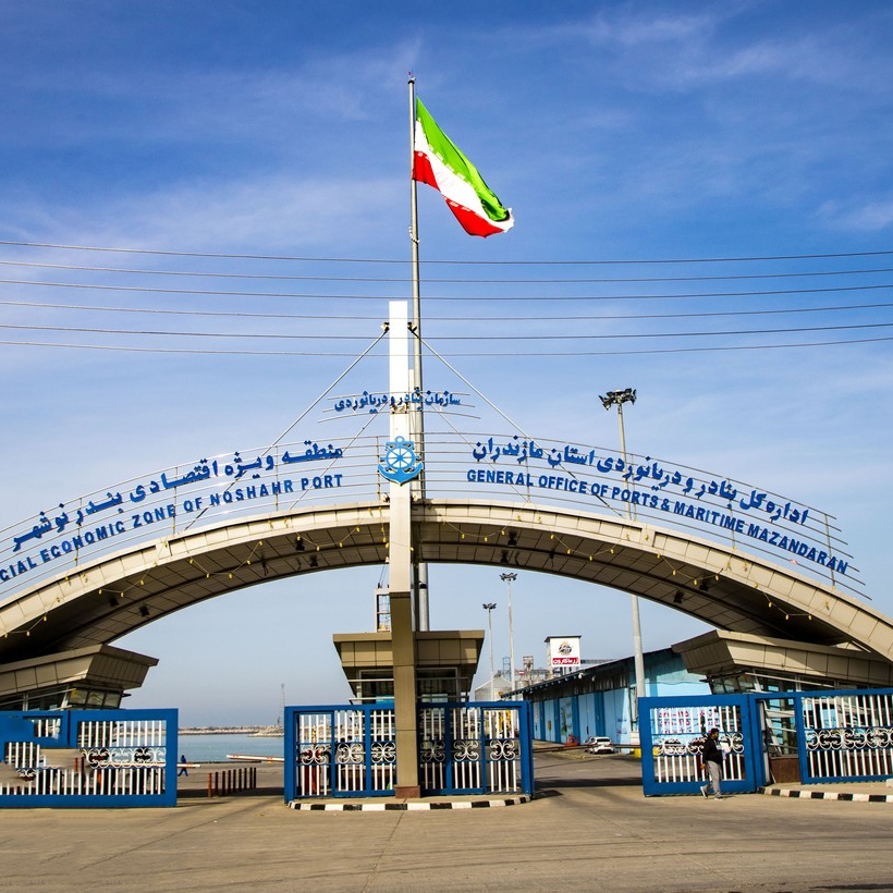 Ports and Maritime Administration of Mazandaran Province